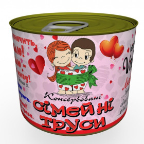 Трусы-консерва "Семейные"