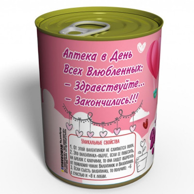 Консервированная валентинка-foto3