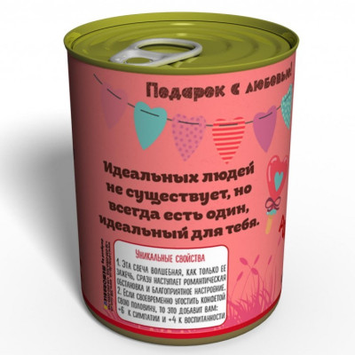 Консервированная "Романтическая свеча"-foto3