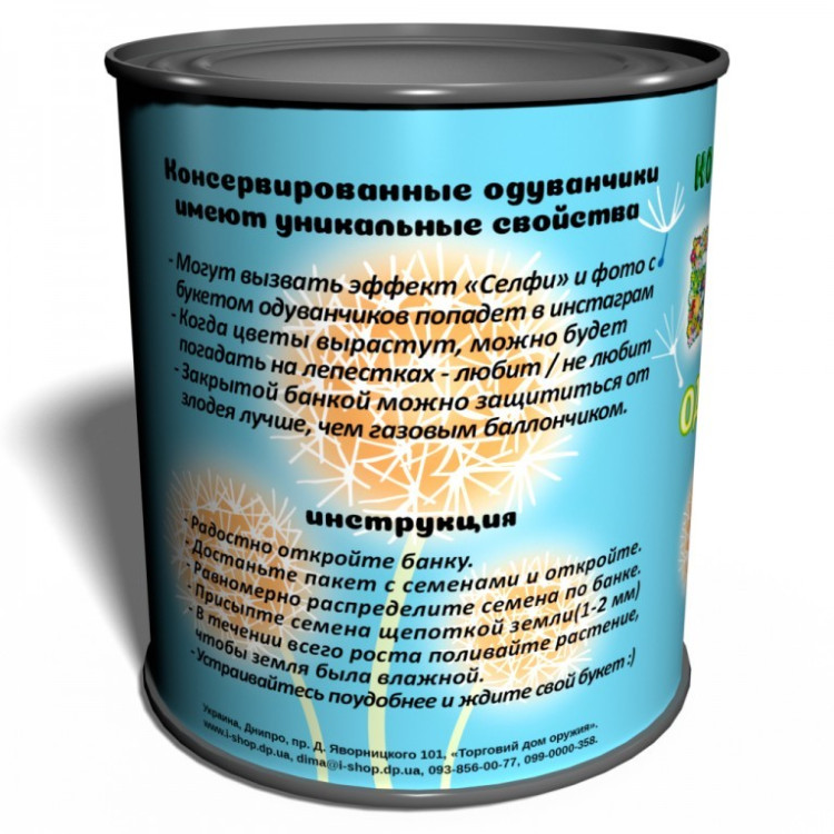 Цветы в консервной банке "Букет одуванчиков"