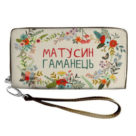 Кошелек "Матусин гаманець" Кошелек "Матусин гаманець"