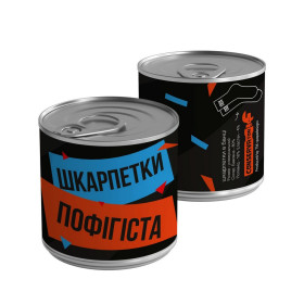 Шкарпетки-консерви "Пофігіста"