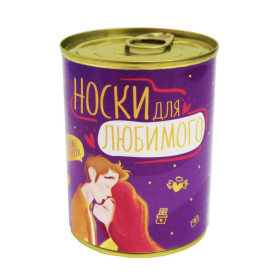 Шкарпетки-консерва "Для коханого"