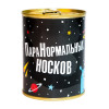 Носки в консервной банке "ПараНормальных носков"