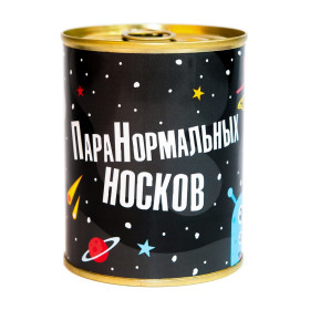 Носки-консерва "ПараНормальных носков" Носки-консерва "ПараНормальных носков"