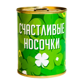 Носки-консерва "Счастливые носочки" Носки-консерва "Счастливые носочки"