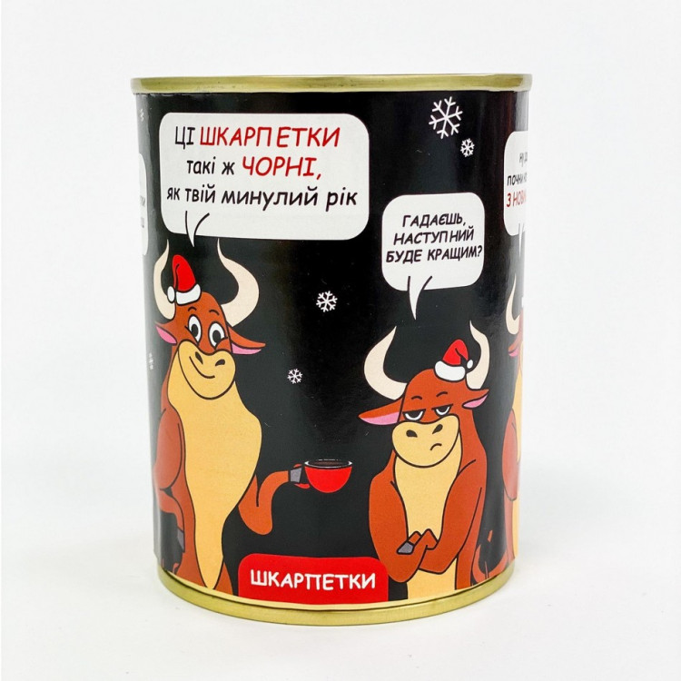 Шкарпетки в консервній банці "Бики"