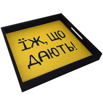 Деревянный поднос "Їж шо дають!"-foto2