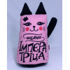 Подушка-игрушка с принтом "Шальная императрица"