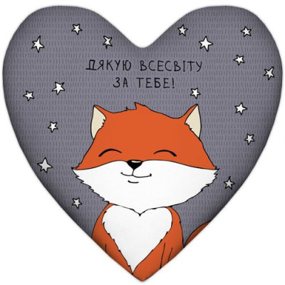 Подушка-сердце "Дякую всесвіту за тебе!"
