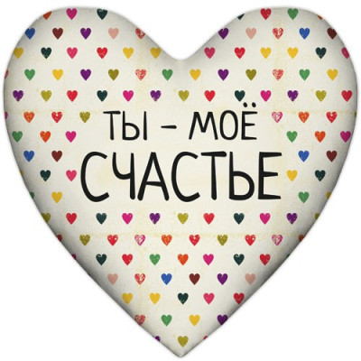Подушка-сердце "Ти - моє щастя"-foto2