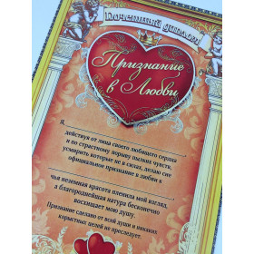 Признание в любви-foto3