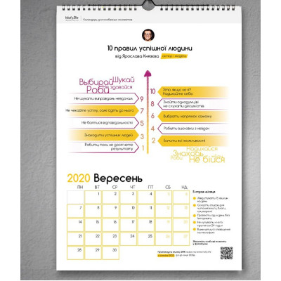Календар-планер "Особливі моменти 2020"-foto5