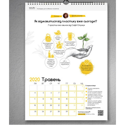 Календар-планер "Особливі моменти 2020"-foto4