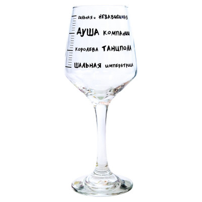 Винный бокал "Шкала опьянения"