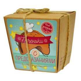 Печеньки с предсказанием