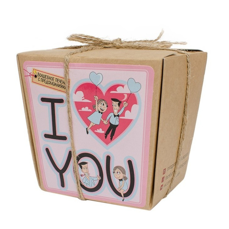 Печенье с предсказаниями "I love you"