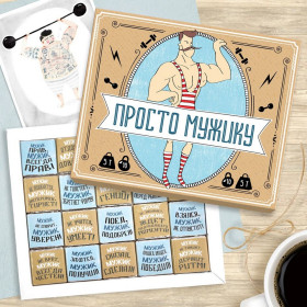 Шоколадный набор "Просто мужику" 100 г