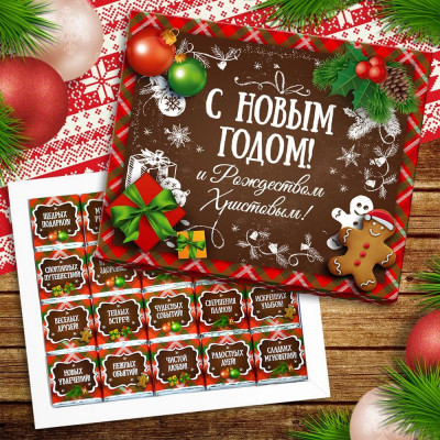 Шоколадный набор "С Новым Годом и Рождеством" 100 г