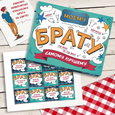 Шоколадный набор "Брату" 60 г