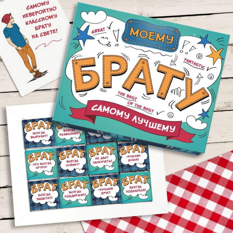 Шоколадный набор "Брату" 60 г