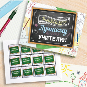Шоколадный набор "Лучшему учителю" 60 г