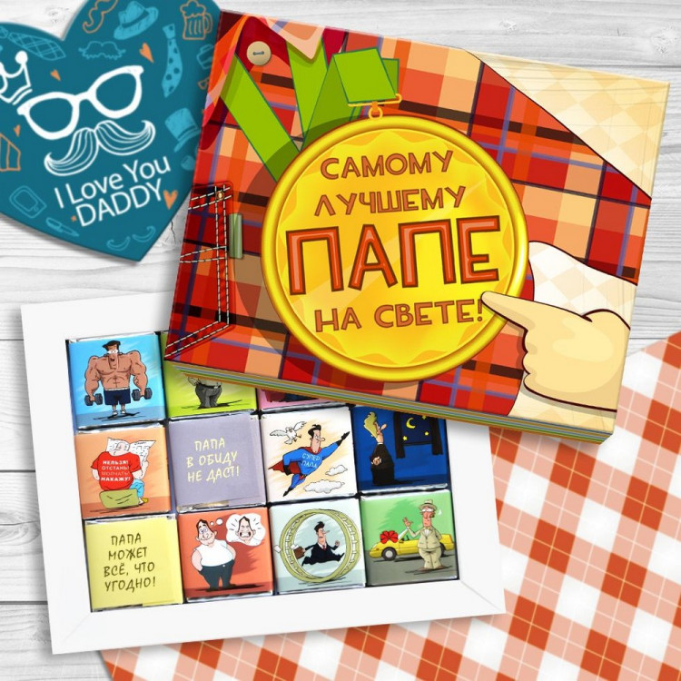 Шоколадный набор "Самому лучшему папе" 60 г