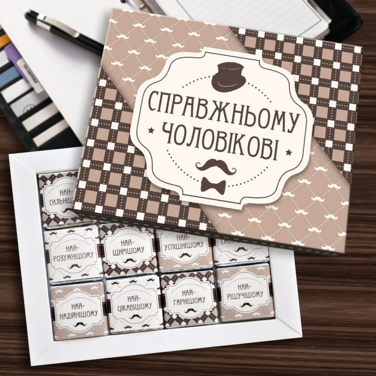 Шоколадный набор "Справжньому чоловікові" 60 г