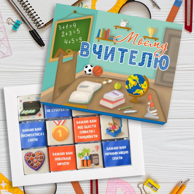 Шоколадный набор "Моєму вчителю" 60 г
