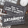 Шоколадная плитка "Дизайнеру всемогущему"