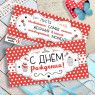 Шоколадная плитка "С Днем Рождения"