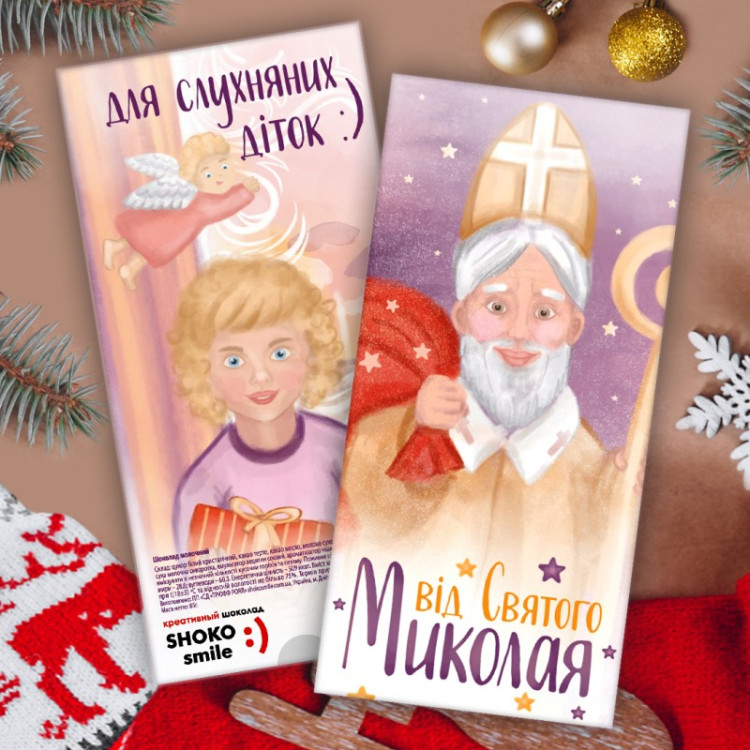 Шоколадна плитка "Від Святого Миколая"