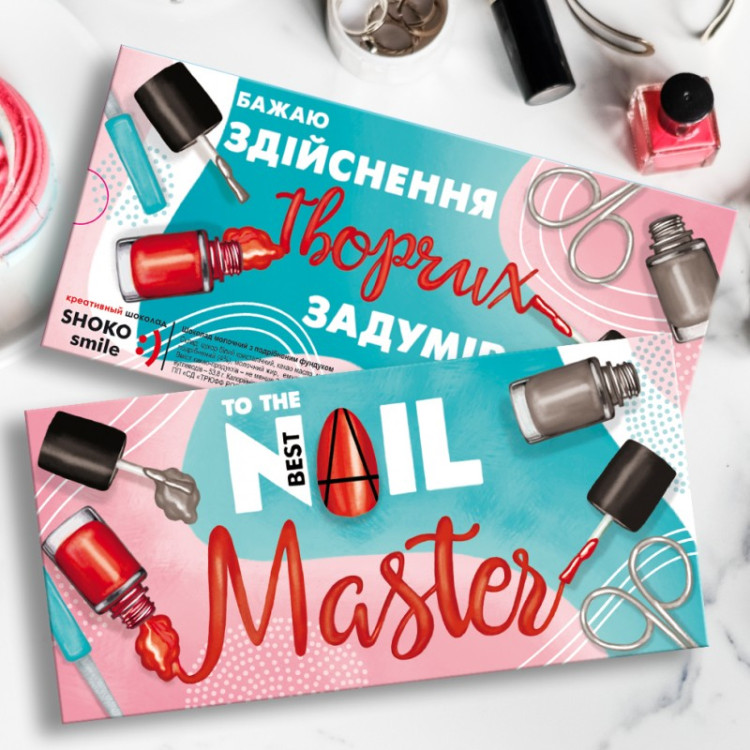 Шоколадна плитка "Nail Master"