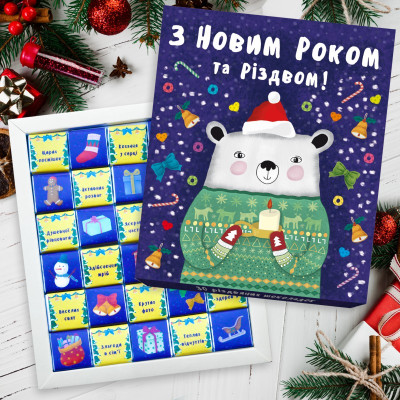 Шоколадний набір "Новорічний ведмедик" 150 г