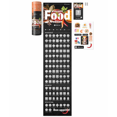 Скретч постер #100 дел "Food edition"-foto2