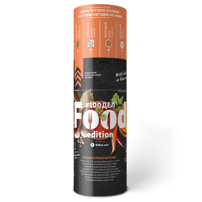 Скретч постер #100 дел "Food edition"-foto6