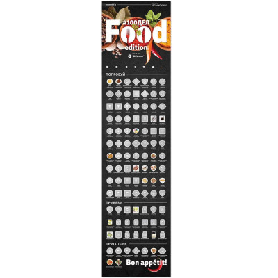 Скретч постер #100 дел "Food edition"-foto4