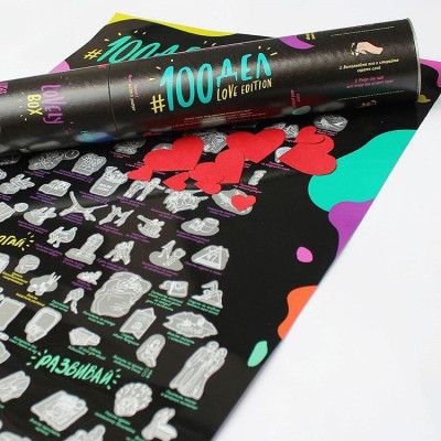 Скретч постер #100 дел "Love edition"-foto7