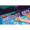 Мотивационный скретч-постер #"100 дел будущего лидера" на украинском языке