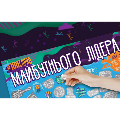 Скретч постер "#100 дел будущего лидера"-foto5