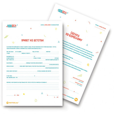 Скретч постер #100 дел "Junior edition" (на русс. языке)-foto7