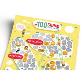 Скретч постер #100 дел "Junior edition" (на укр. языке)-foto2
