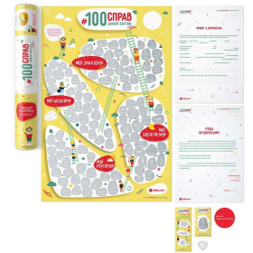 Скретч постер #100 дел "Junior edition" (на укр. языке)-foto6
