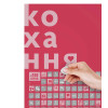 Скретч постер "#100 Справ кохання"