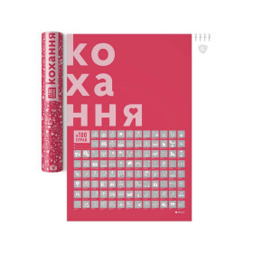 Скретч постер "#100 Справ кохання"-foto8