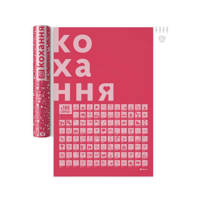 Скретч постер "#100 Справ кохання"-foto10