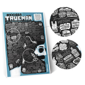 Скретч постер #100 дел "True Man Edition"-foto4