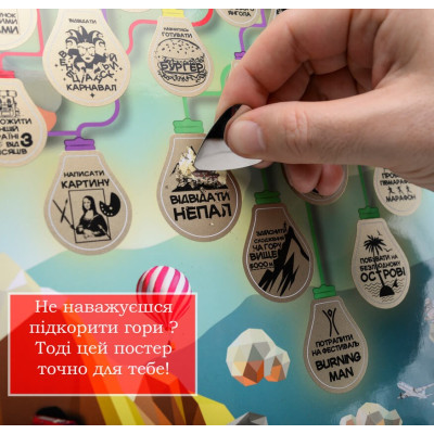 Скретч постер "My Life Poster"-foto6