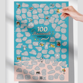 Скретч постер "100 моментів нашої сім'ї"-foto3