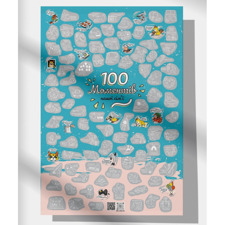 Скретч постер "100 моментів нашої сім'ї"